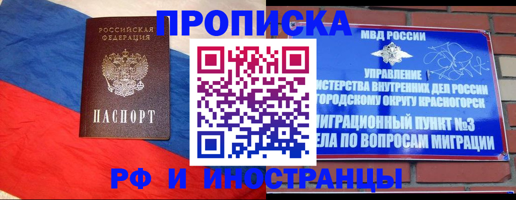 временная регистрация для всех в Рыбинске