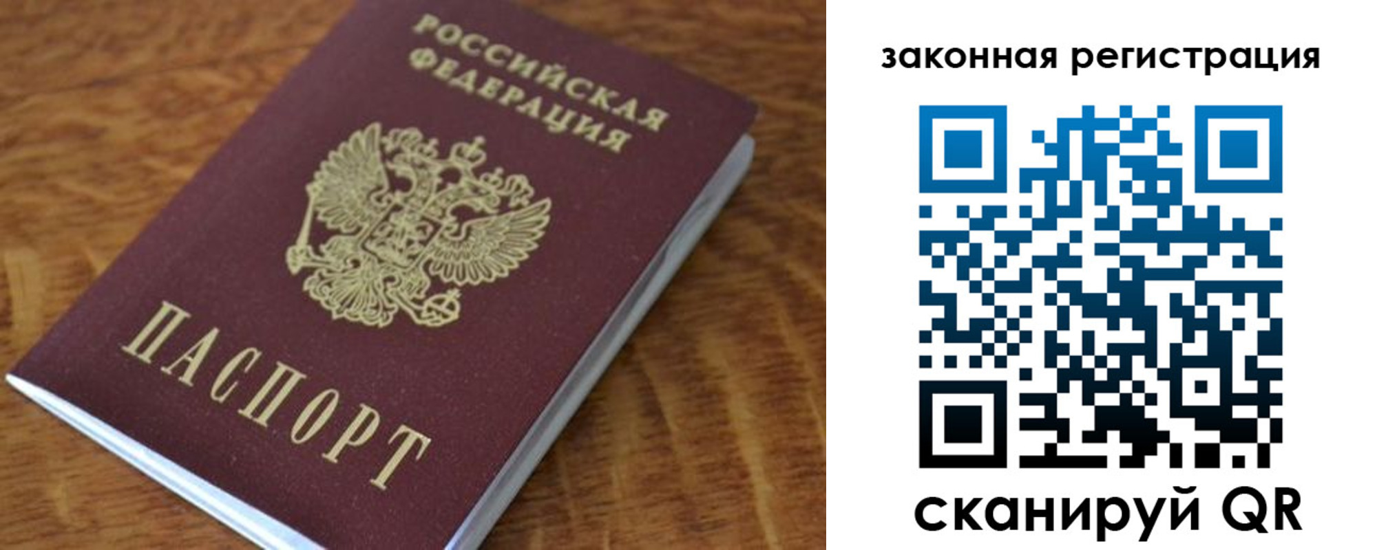 регистрация в Рыбинске