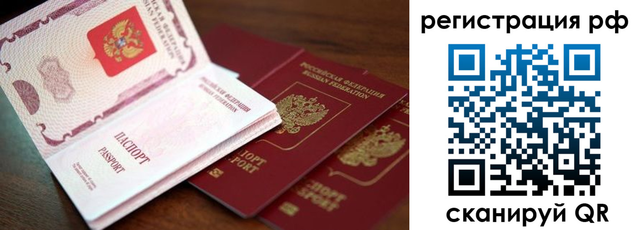 прописка для школы в Рыбинске