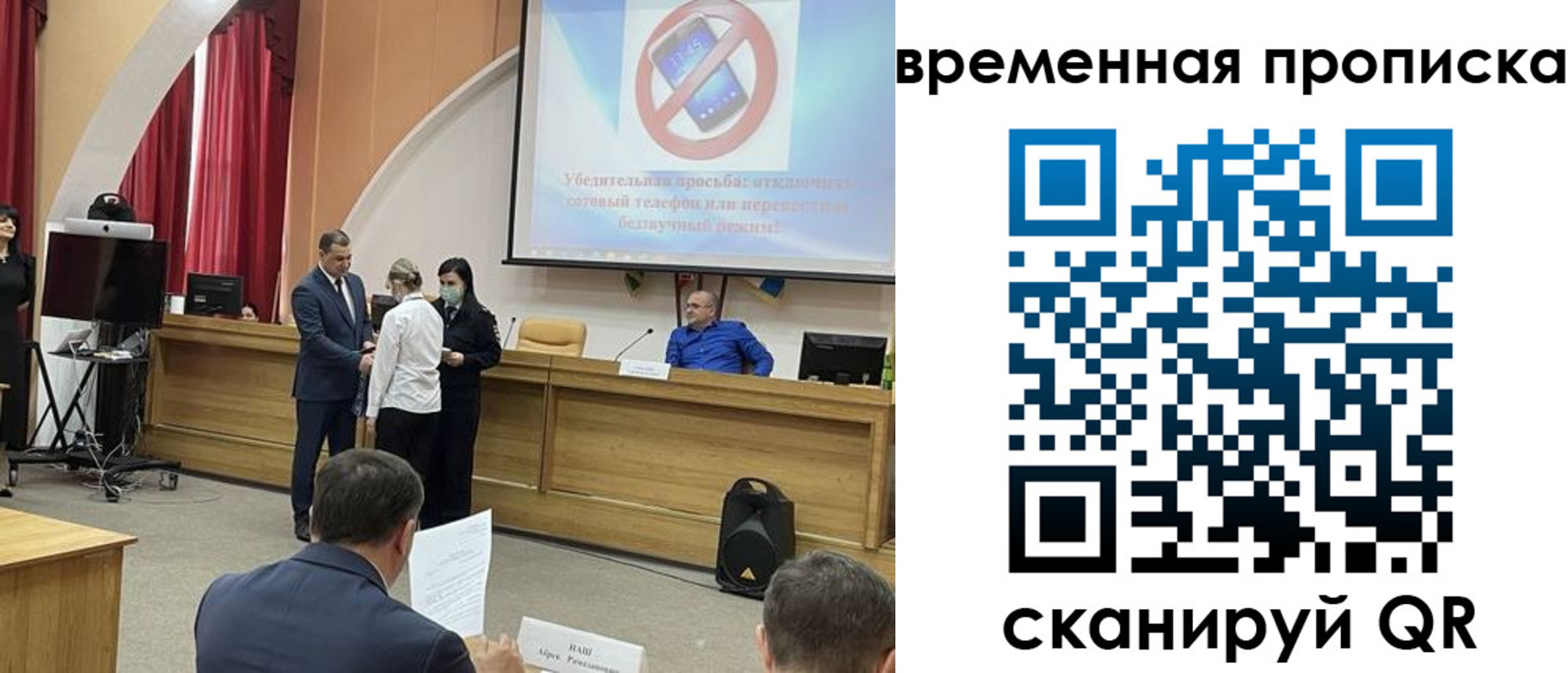 прописка поиск в Рыбинске