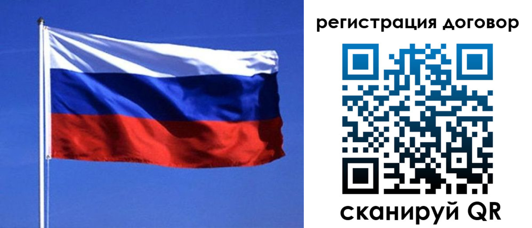прописка от собственника в Рыбинске