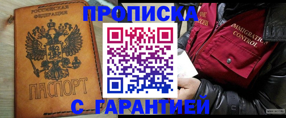 найти адрес прописки в Рыбинске
