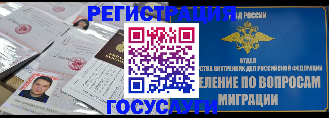 временная регистрация для школы в Рыбинске