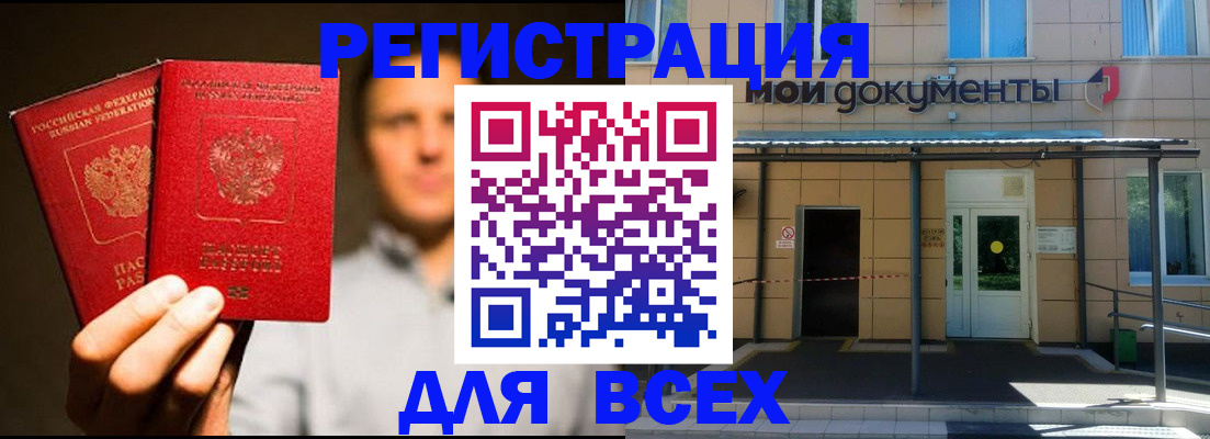 регистрация для школы в Рыбинске