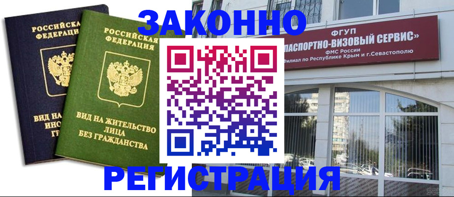 прописка гарантия в Рыбинске