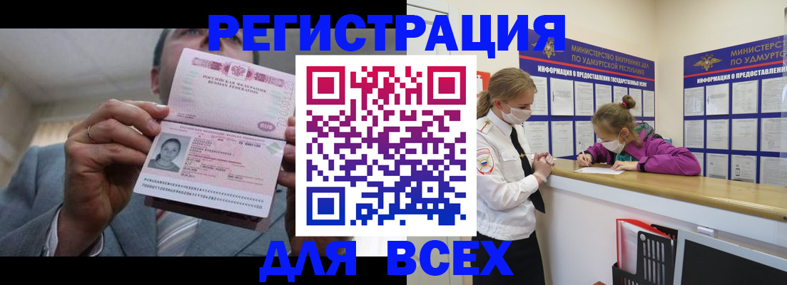 прописка ребенка в Рыбинске