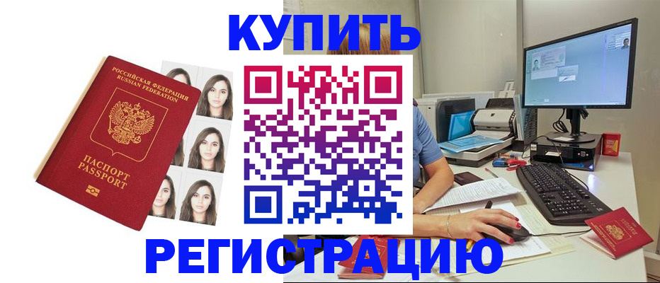 временная регистрация в квартире в Рыбинске