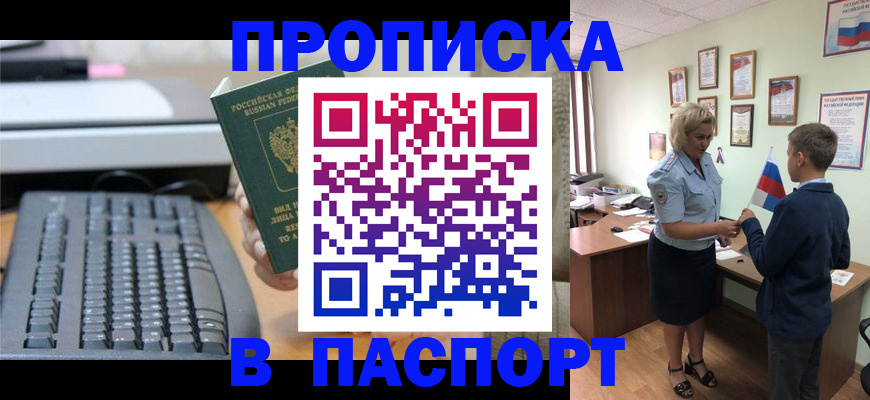 временная регистрация госуслуги в Рыбинске