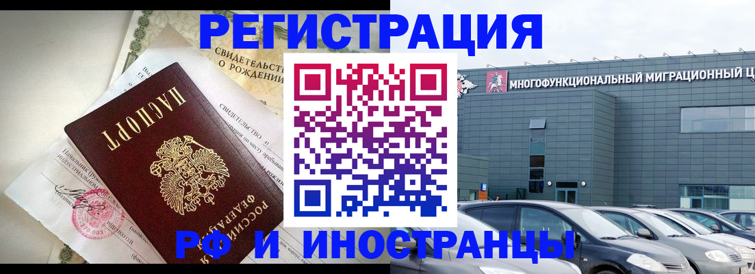 прописка гарантия в Рыбинске