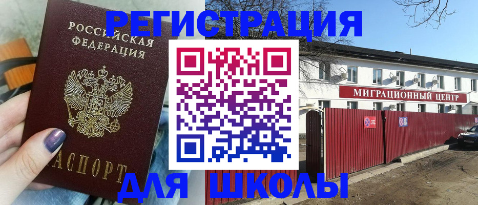 прописка паспорт в Рыбинске