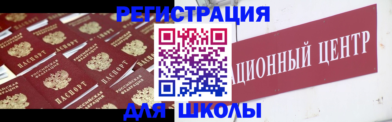 прописка в Рыбинске