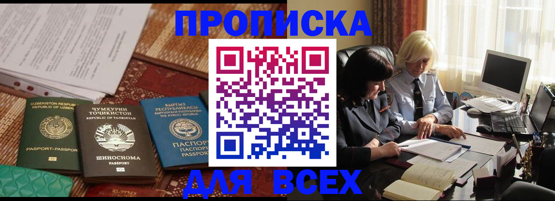 временная регистрация собственник в Рыбинске